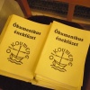 NID-1394_Okumenikus_ima00026.jpg